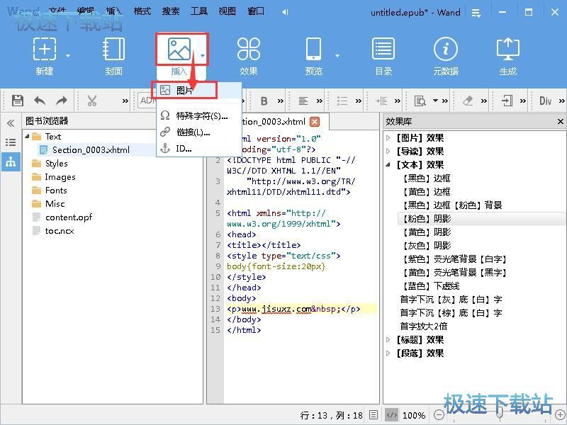 制作电子书教程