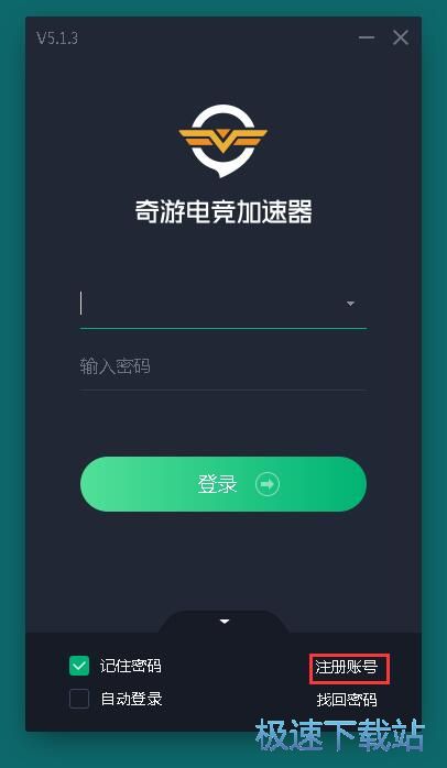 注册账号教程