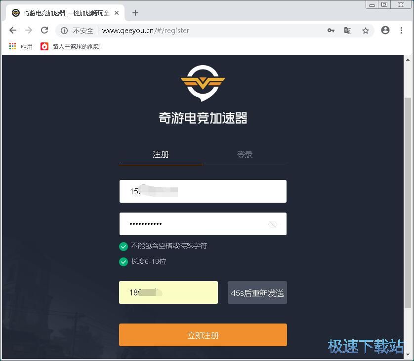 注册账号教程