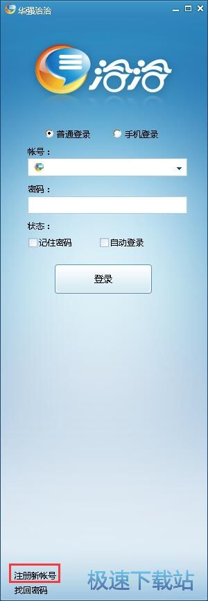 注册户账号教程