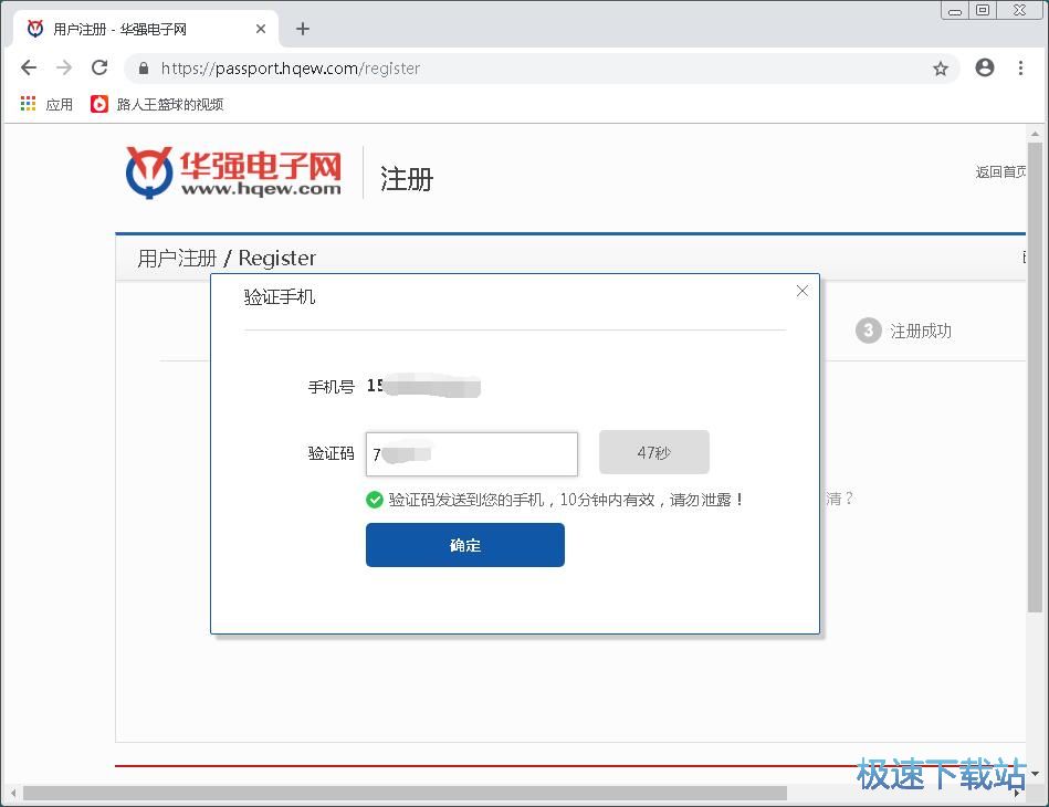 注册户账号教程