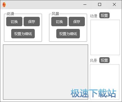 设置桌面壁纸