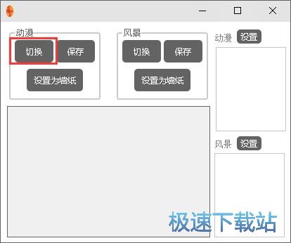 设置桌面壁纸