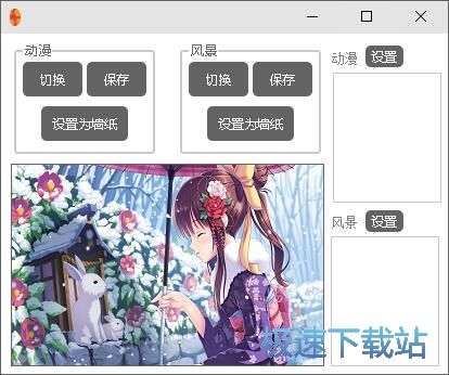 设置桌面壁纸