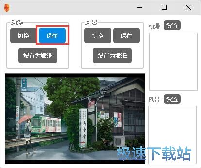 设置桌面壁纸