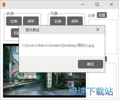 设置桌面壁纸