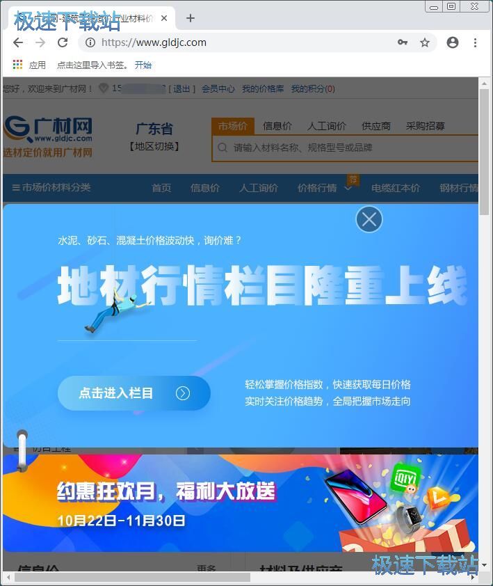 注册账号教程