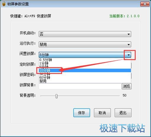 锁定屏幕教程