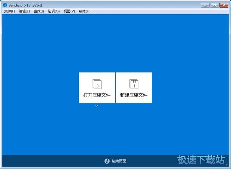 压缩解压文件教程