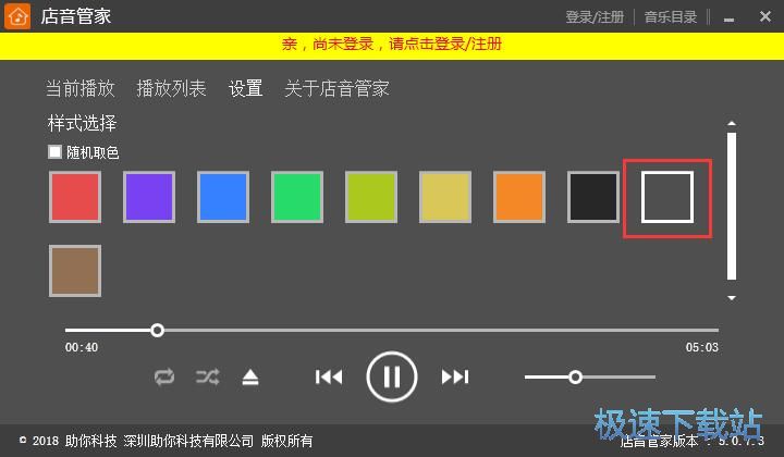 播放MP3教程