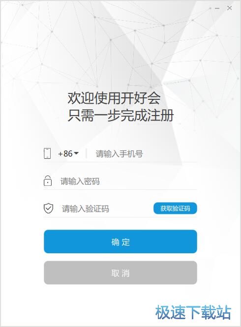 注册账号教程