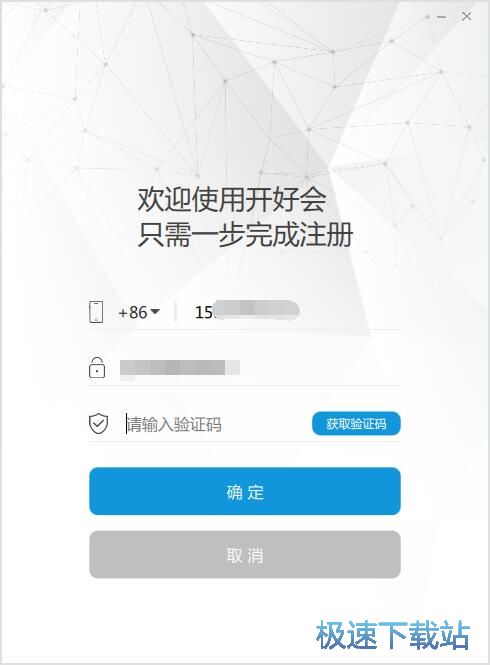 注册账号教程