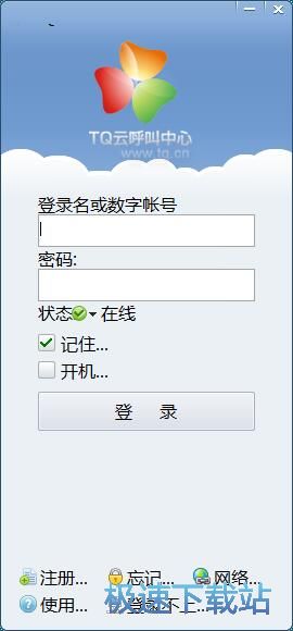 申请账号教程