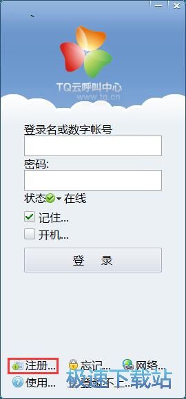 申请账号教程