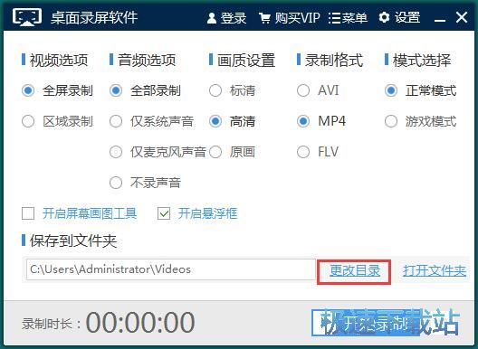 屏幕录屏教程