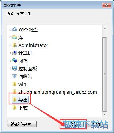 屏幕录屏教程