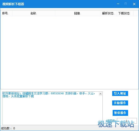 下载微视视频教程
