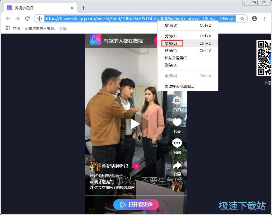 下载微视视频教程