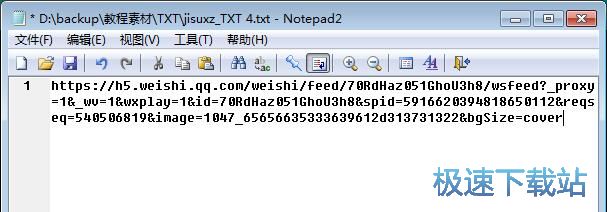 下载微视视频教程