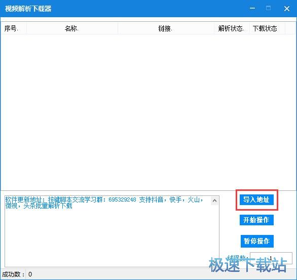 下载微视视频教程