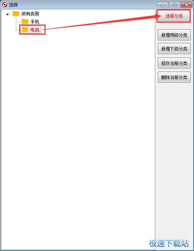 添加销售记录教程
