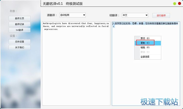 英译中教程