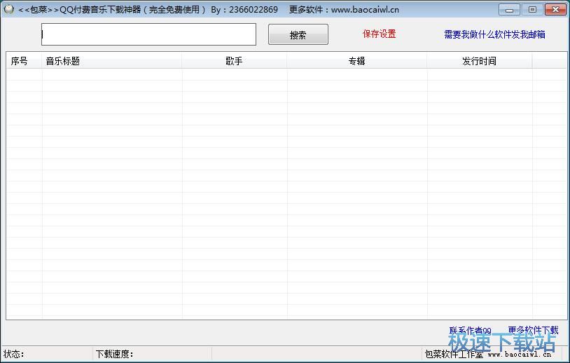 下载APE音乐教程