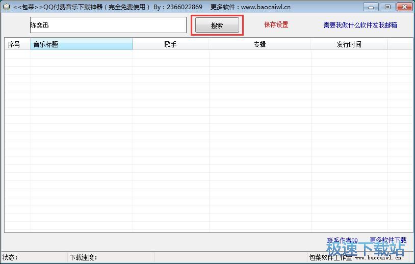 下载APE音乐教程