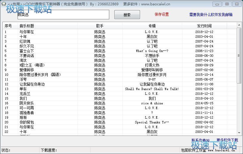 下载APE音乐教程