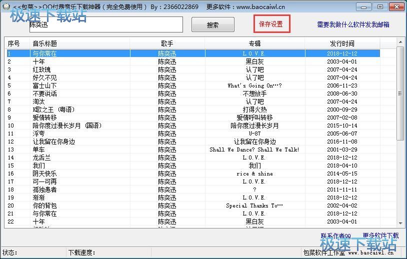 下载APE音乐教程