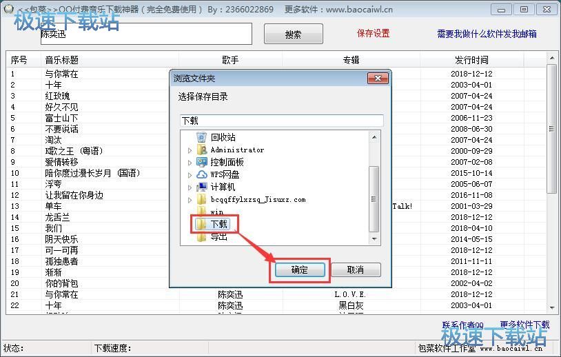 下载APE音乐教程