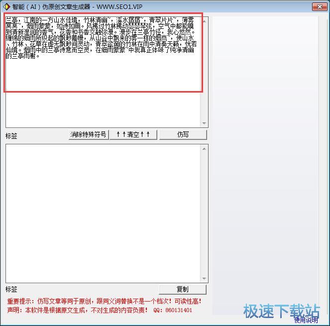 一键修改文章教程