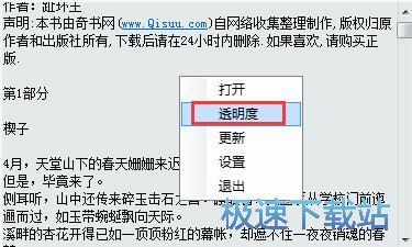阅读TXT小说教程