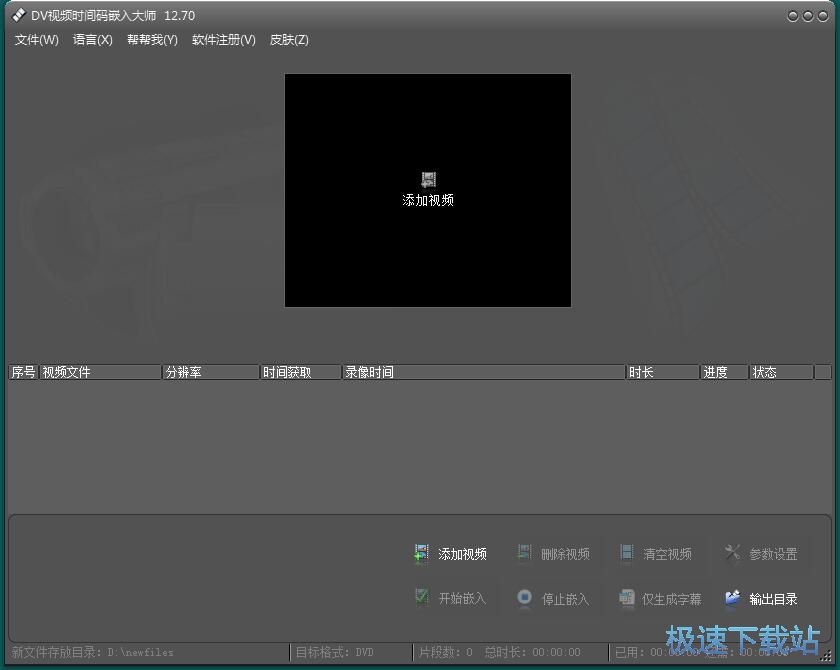 嵌入视频拍摄时间教程