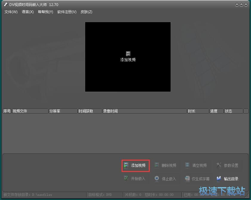 嵌入视频拍摄时间教程