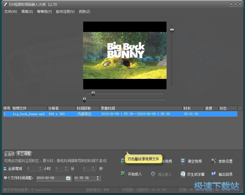 嵌入视频拍摄时间教程