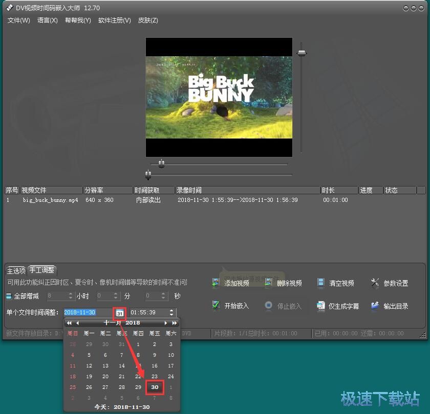 嵌入视频拍摄时间教程