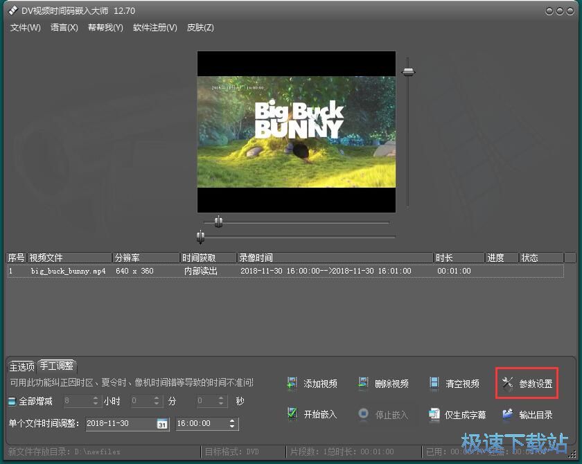 嵌入视频拍摄时间教程