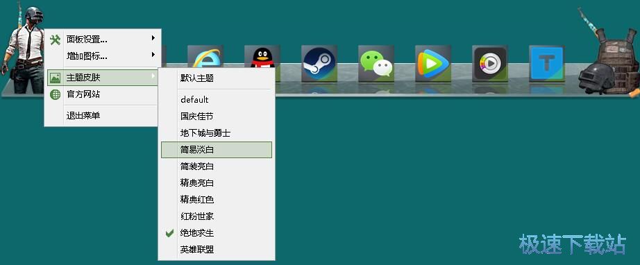 添加软件快捷方式教程