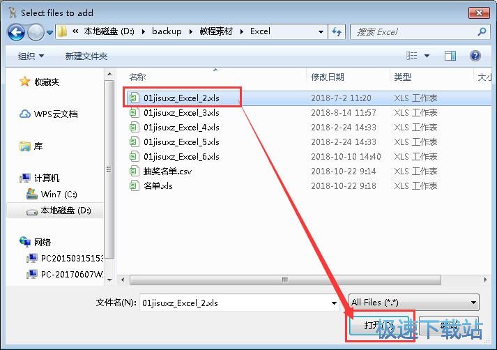 加密电脑文档教程
