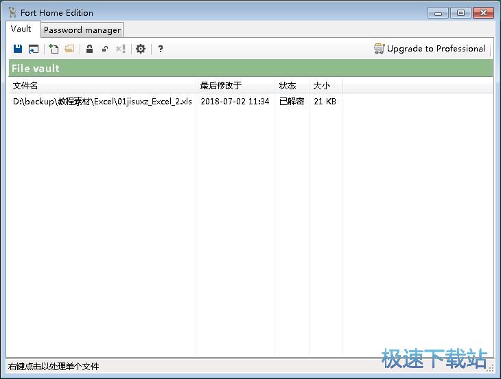 加密电脑文档教程