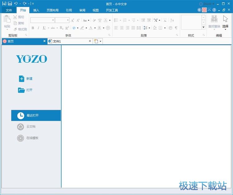 编辑Word文档教程