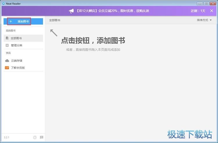 阅读电子书教程