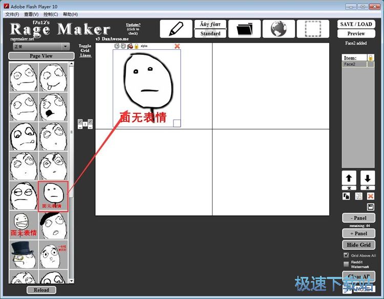 制作暴走漫画教程
