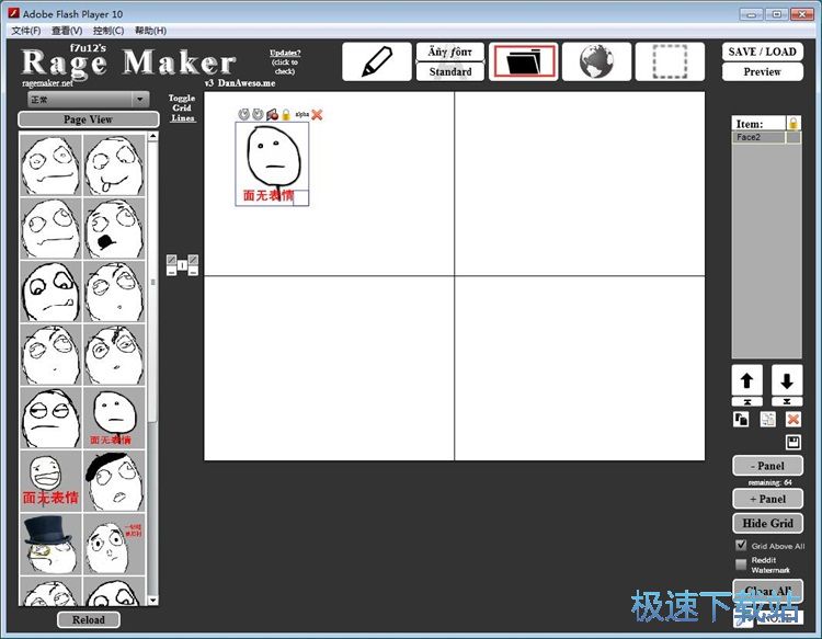 制作暴走漫画教程