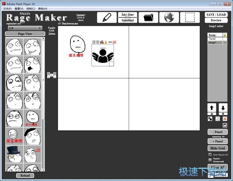 制作暴走漫画教程