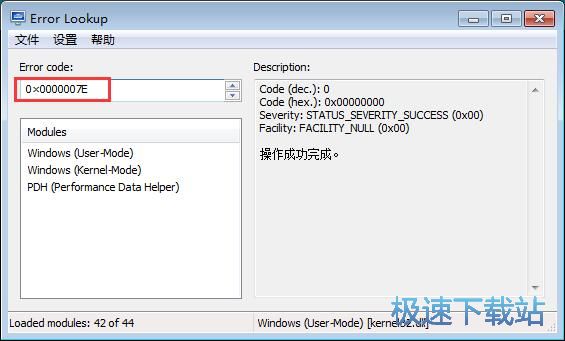 蓝屏原因查询教程