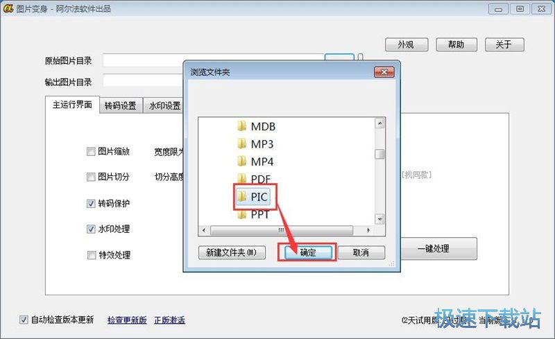 批量编辑图片