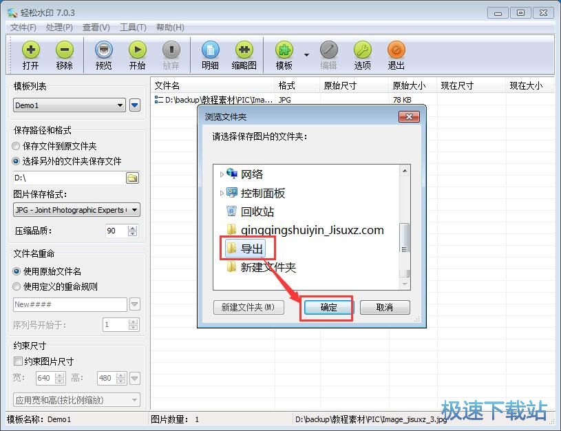 添加水印教程