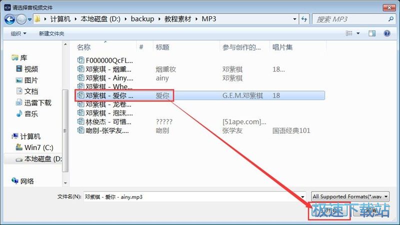 编辑音频教程